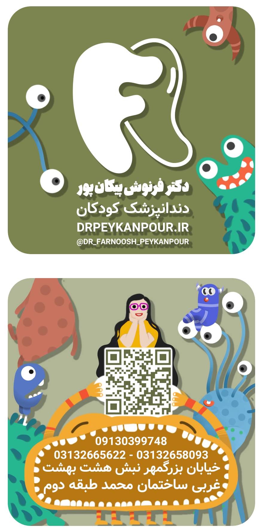 کارت ویزیت دندانپزشک کودکان اصفهان دکتر فرنوش پیکانپور