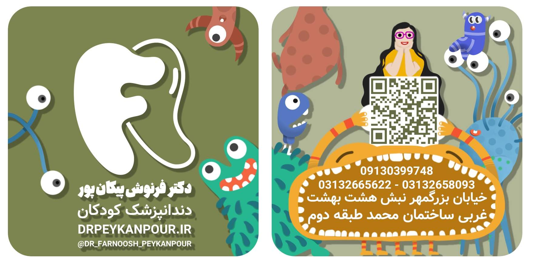 کارت ویزیت دندانپزشک کودکان اصفهان دکتر فرنوش پیکانپور